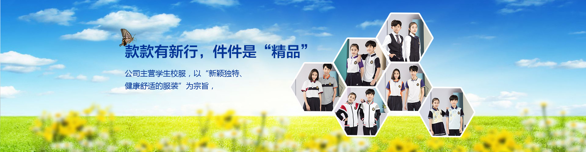 学生校服定做