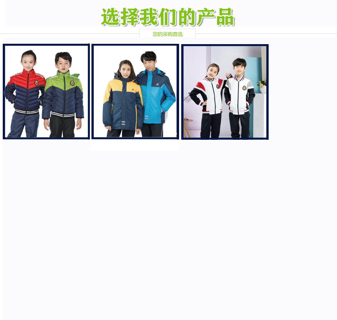 学生校服厂家